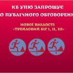 Обговорення вмілостей