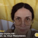 Надано ступінь КВ І пл. сен. пр. Ользі Максименко