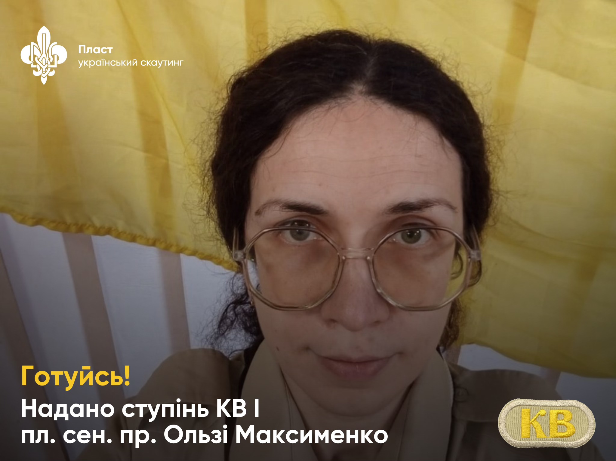 Вакансія
