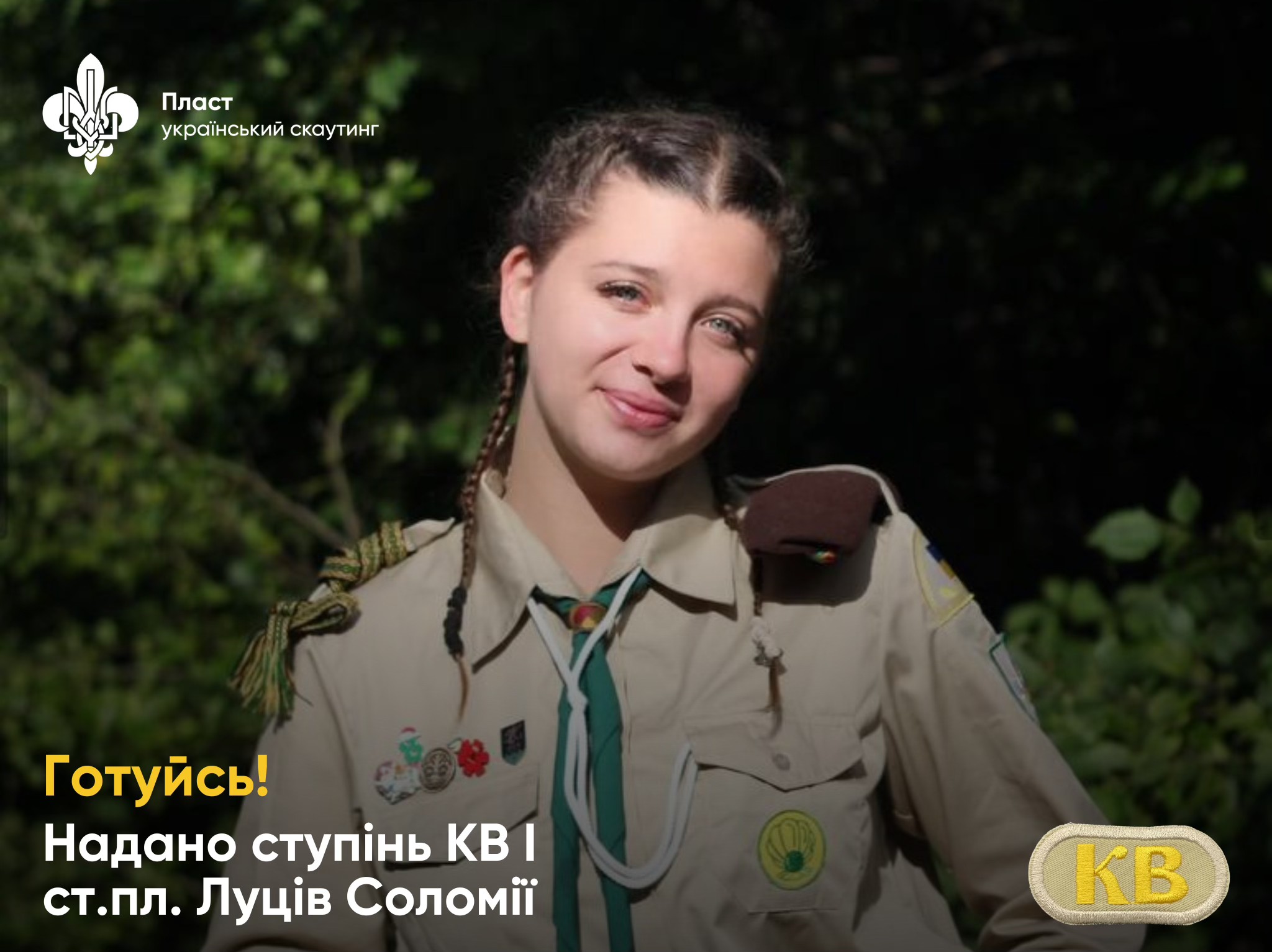 Вакансія