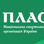 Звернення ГПБ щодо питання про дату 21 квітня в Пласті
