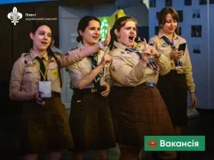 Закрита. Менеджер/-ка міжнародних таборів у Пласт