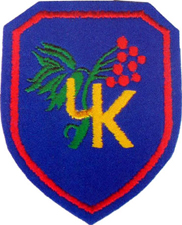 23 курінь УСП-5 курінь УПС Загін “Червона Калина”