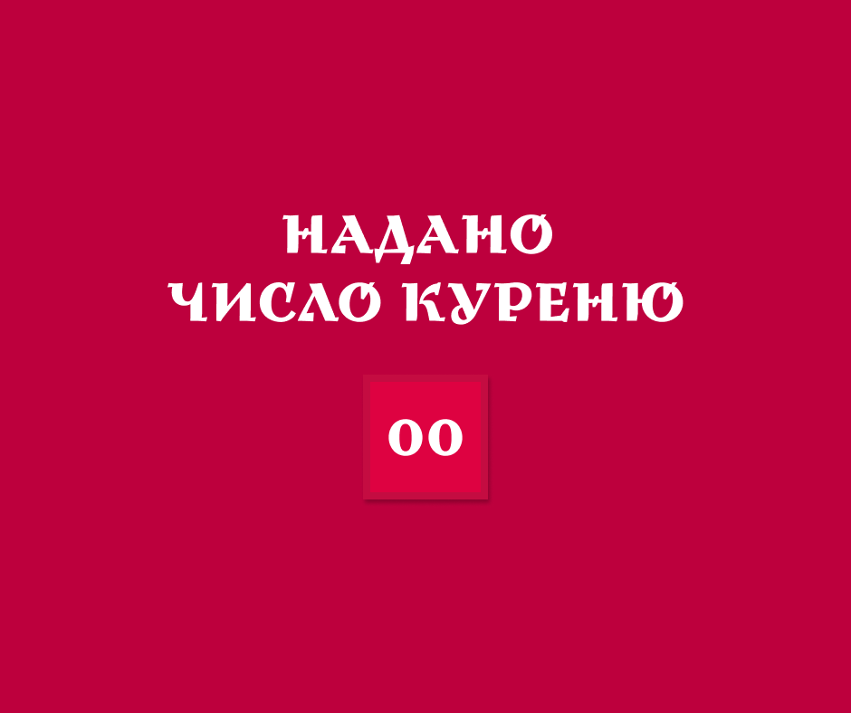 Вакансія