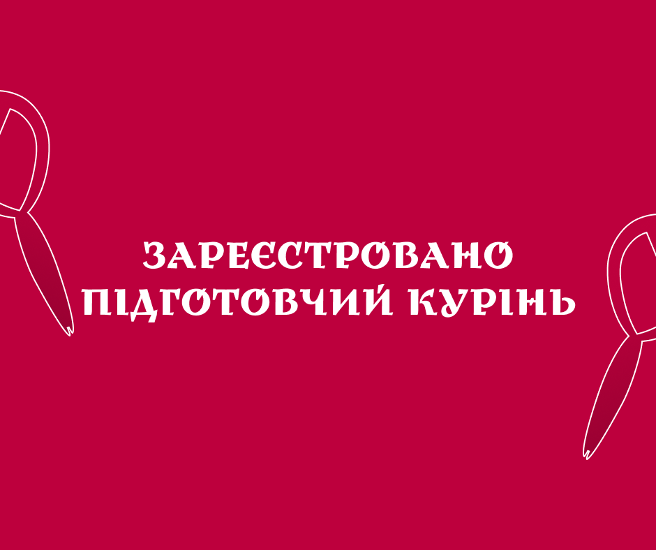 Вакансія