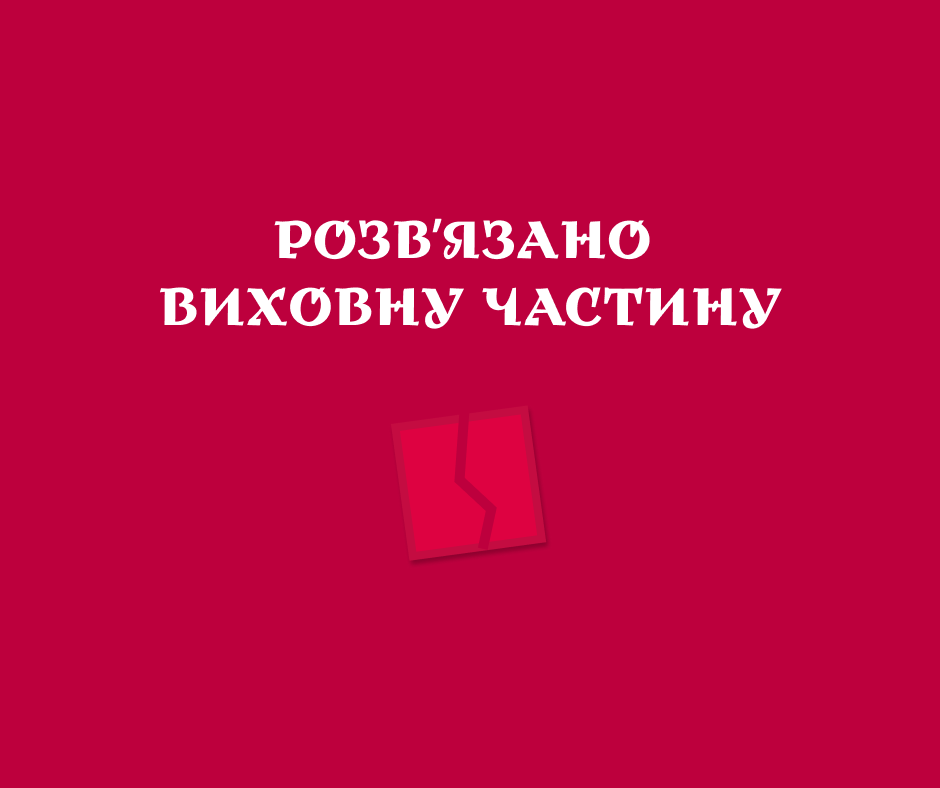 Вакансія