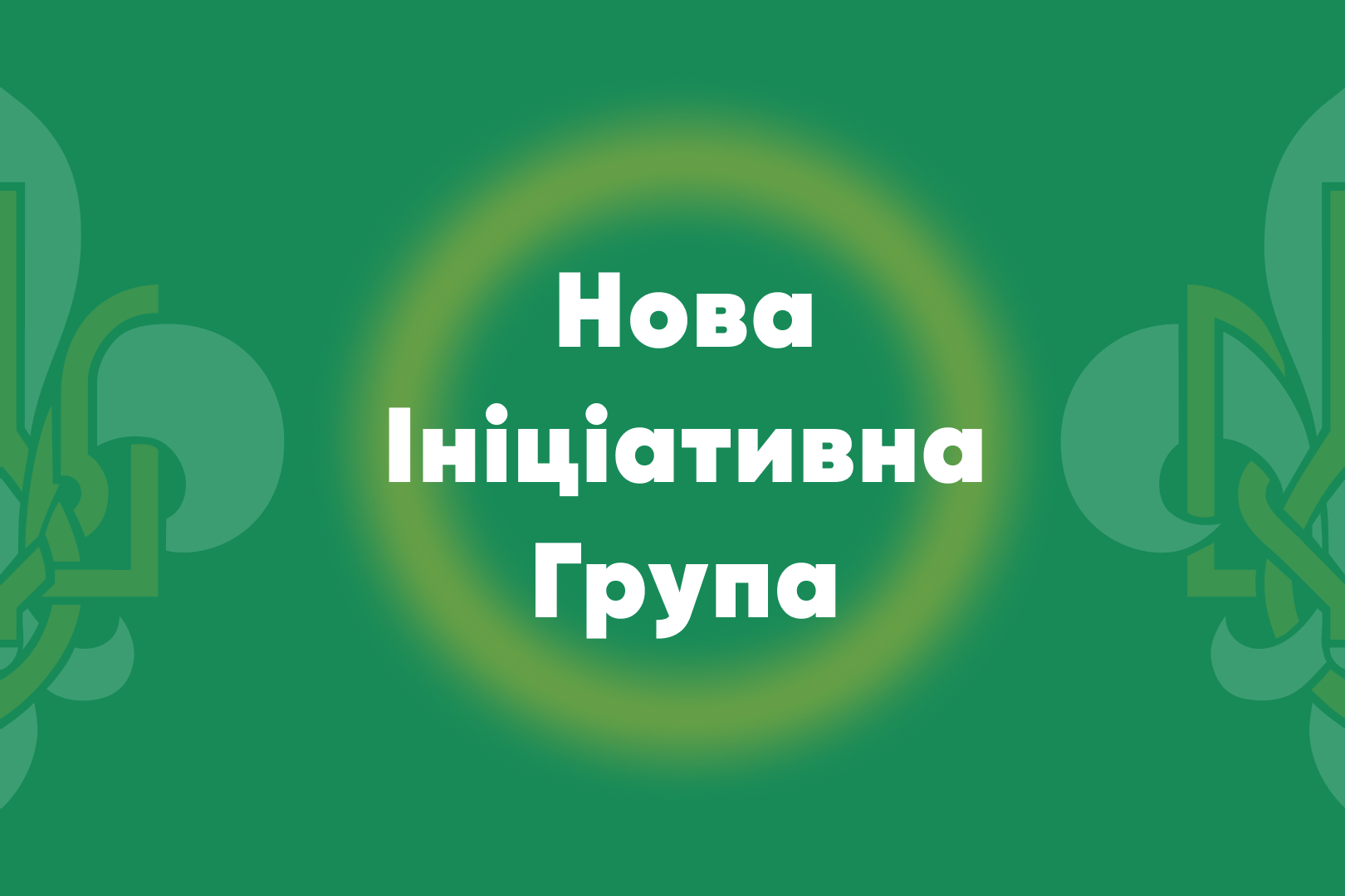 Вакансія
