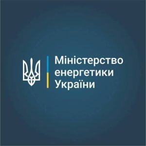 Міністерство енергетики України у пошуках  Головного спеціаліста відділу управління корпоративними правами